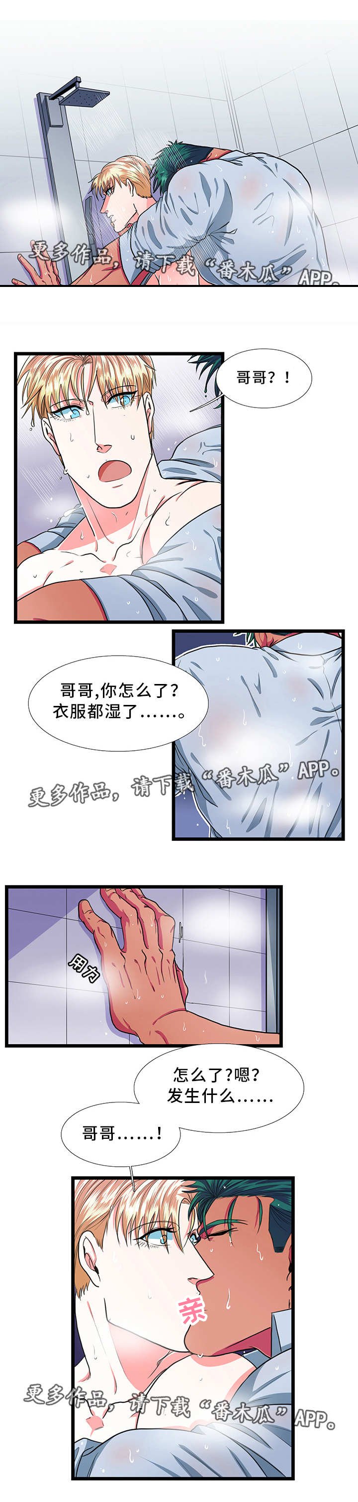 第30章：出去