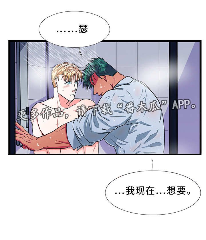 第30章：出去