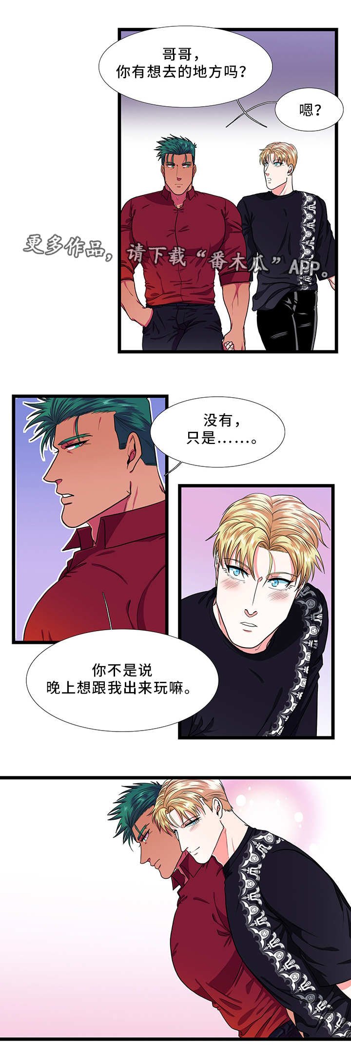 第31章：睡觉