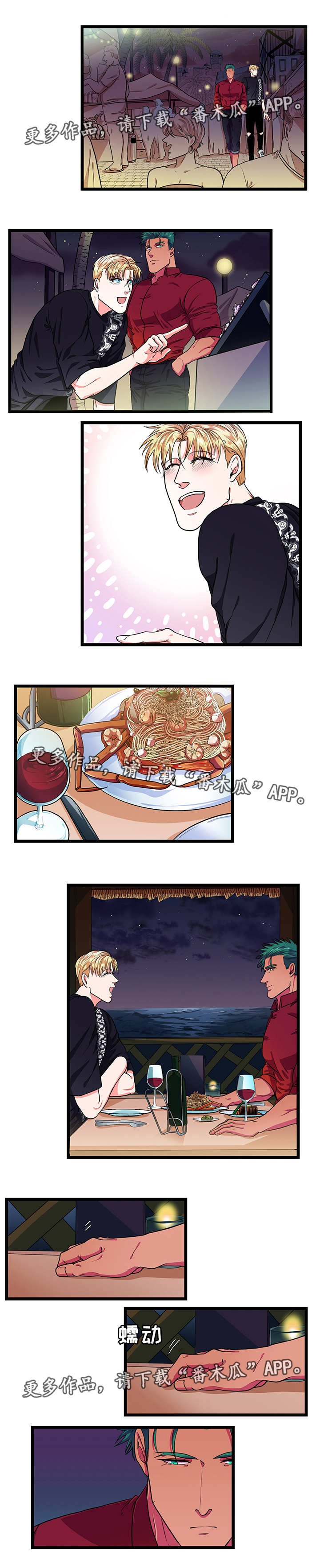 第31章：睡觉