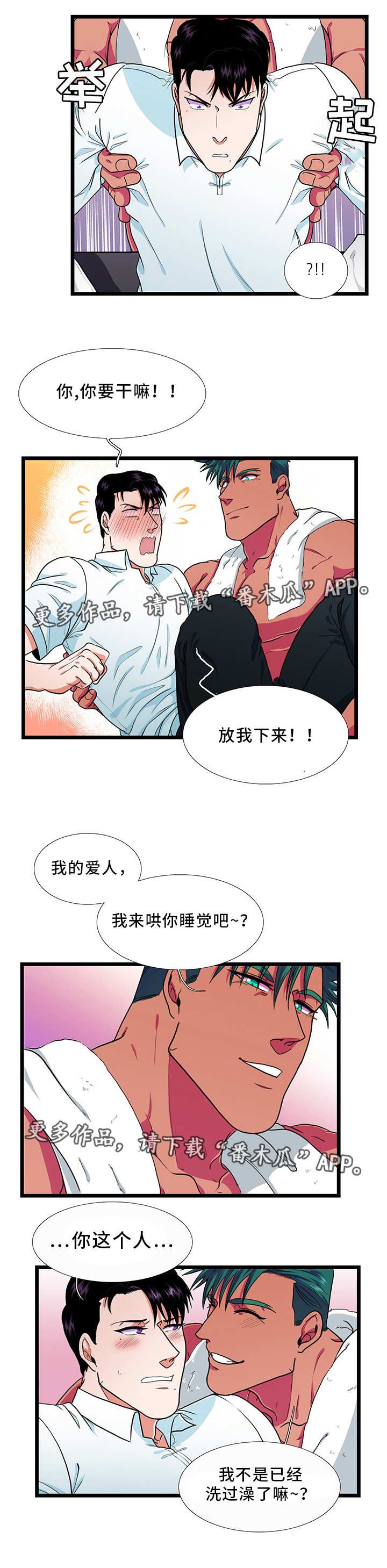 第31章：睡觉