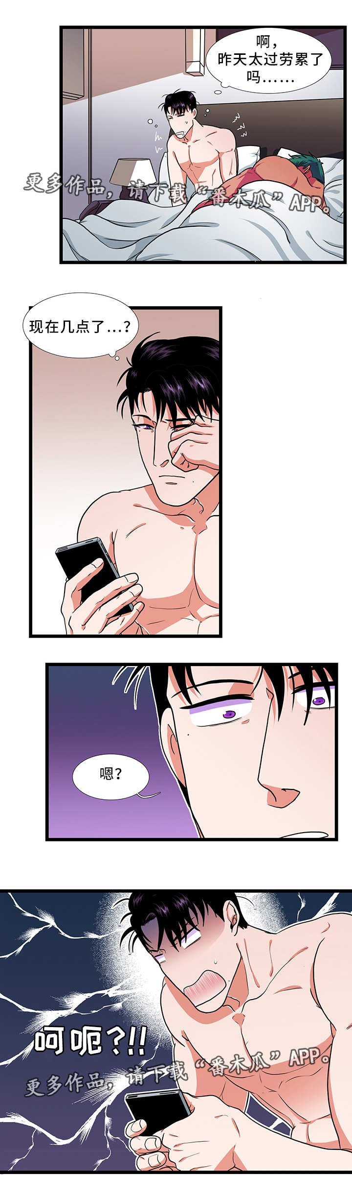 第31章：睡觉