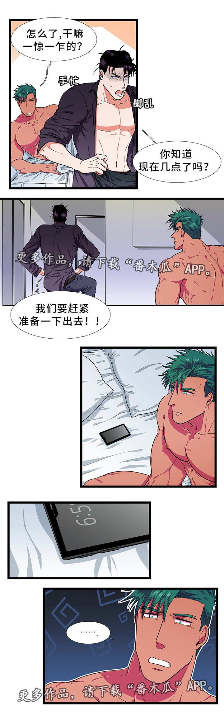 第32章：吵架