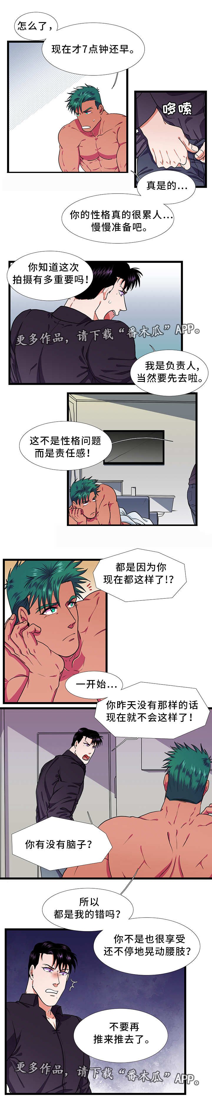 第32章：吵架