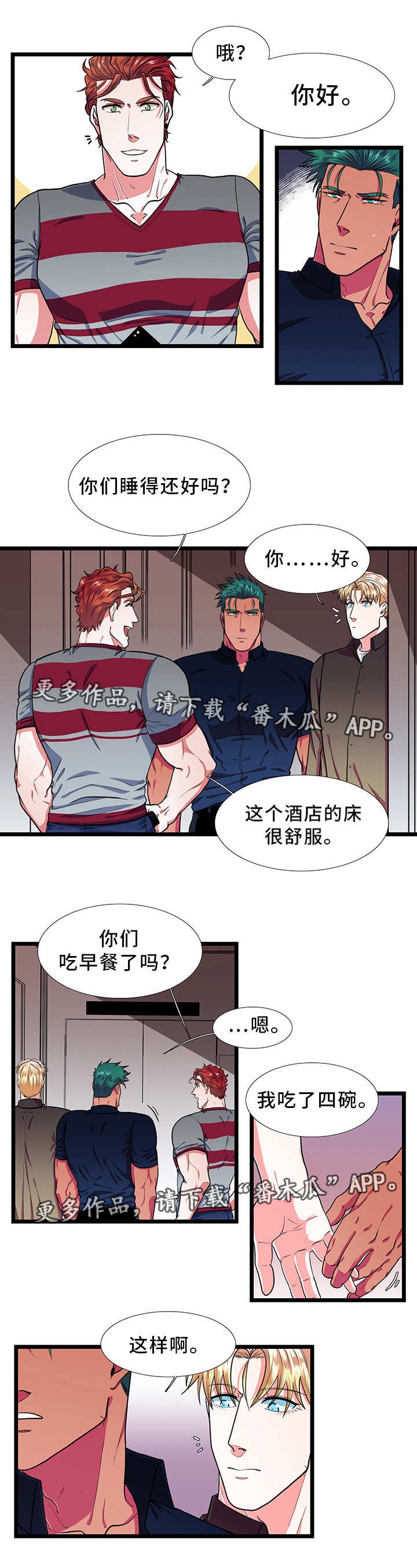 第32章：吵架