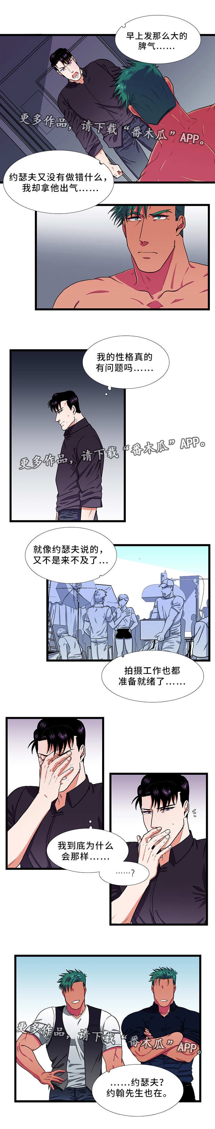 第32章：吵架
