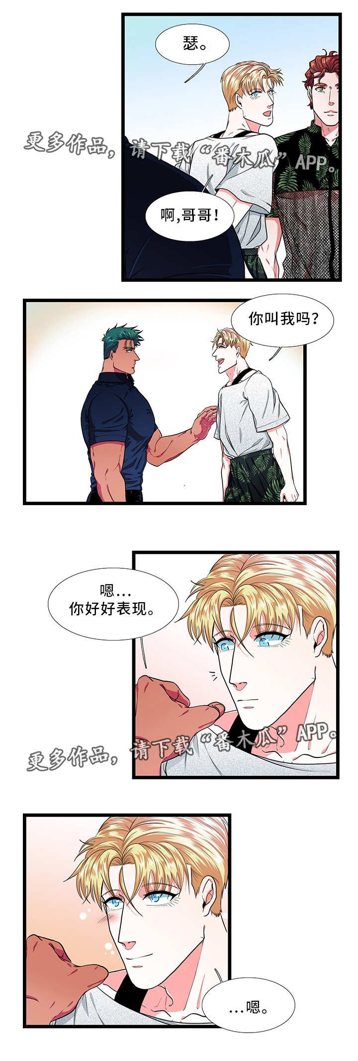 第33章：在意