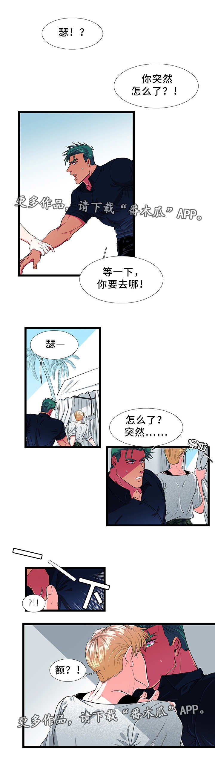 第33章：在意