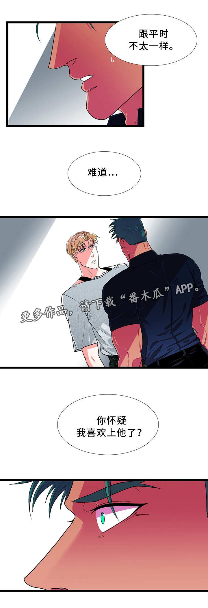 第33章：在意