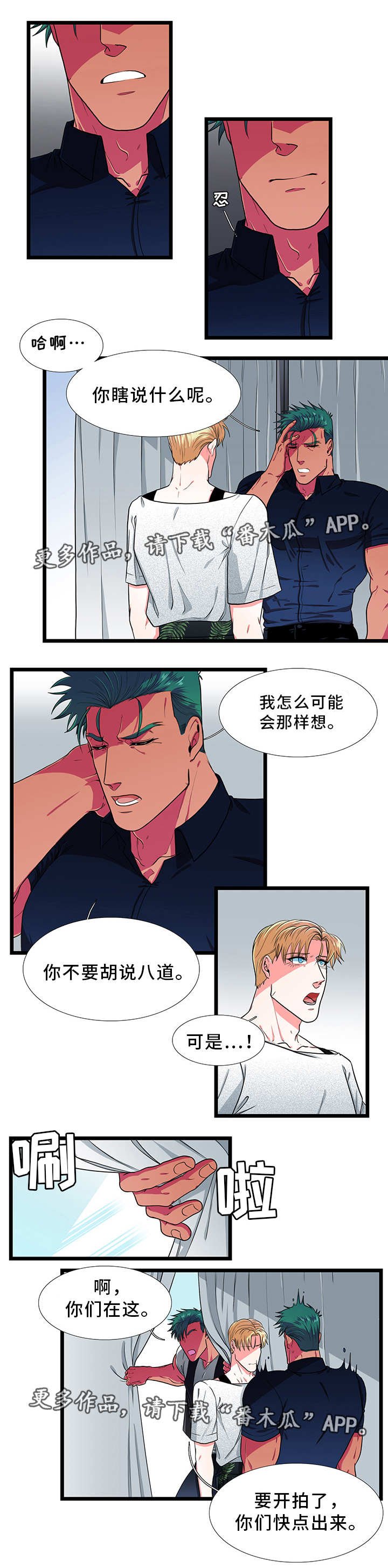 第34章：吃醋