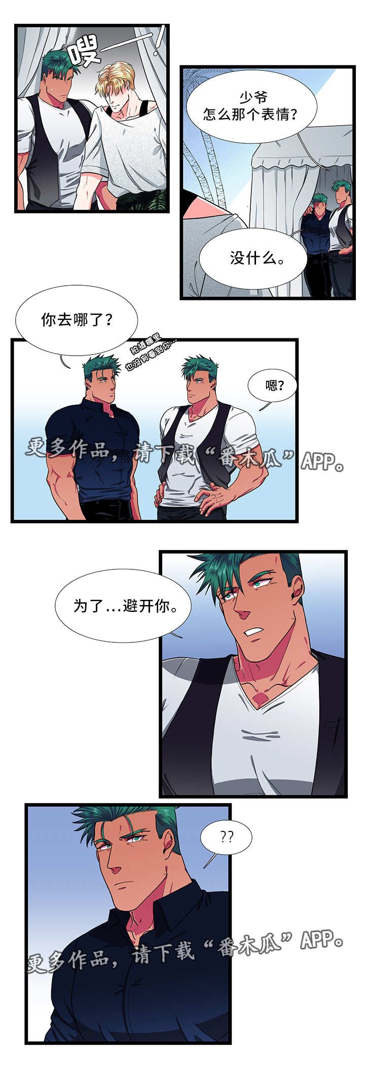 第34章：吃醋