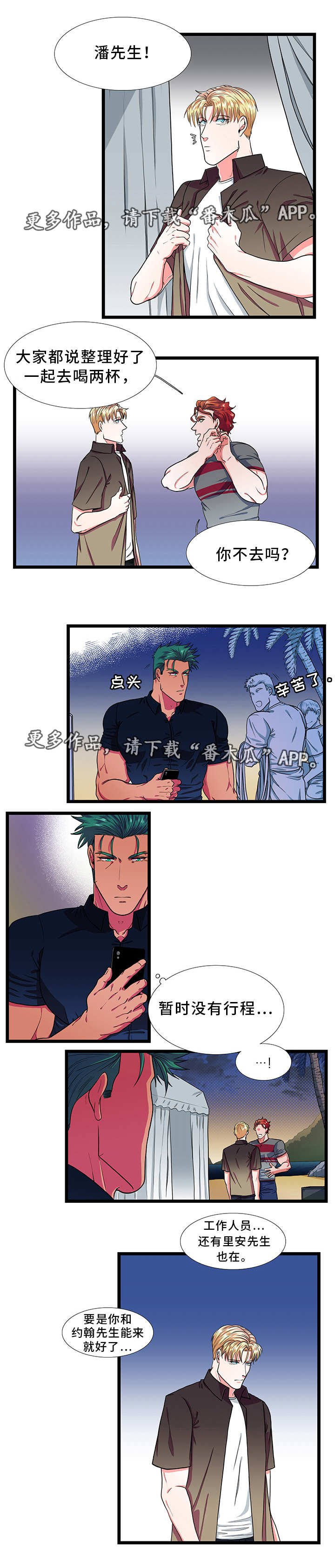 第34章：吃醋