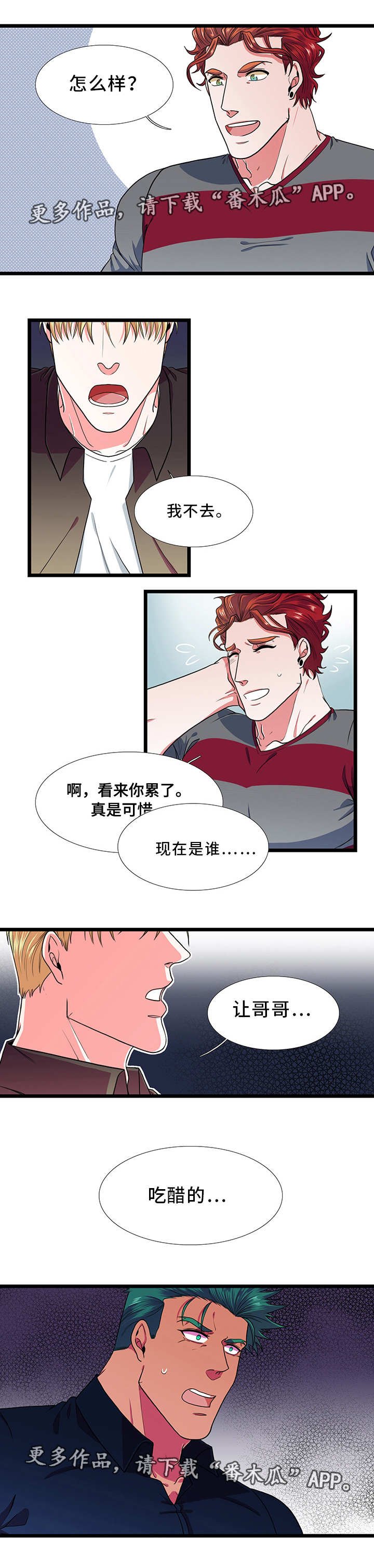 第34章：吃醋