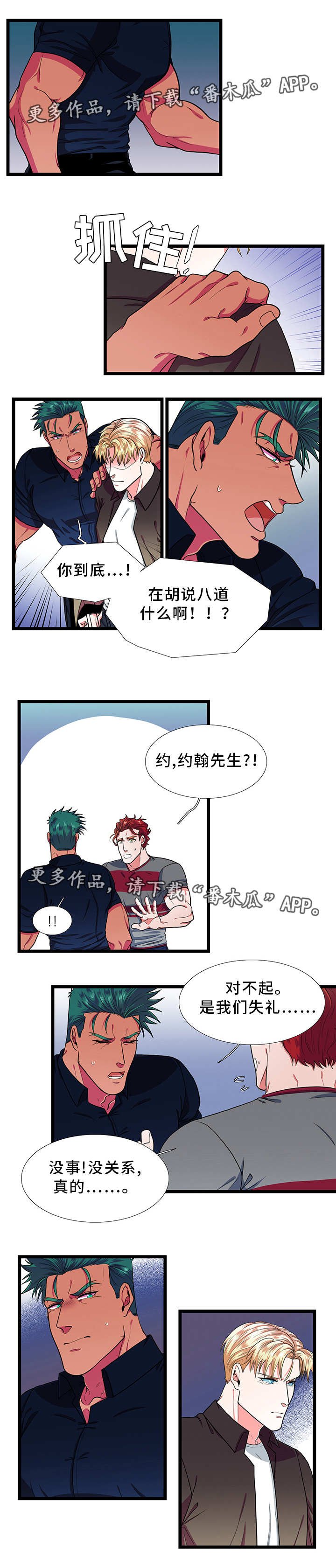 第34章：吃醋