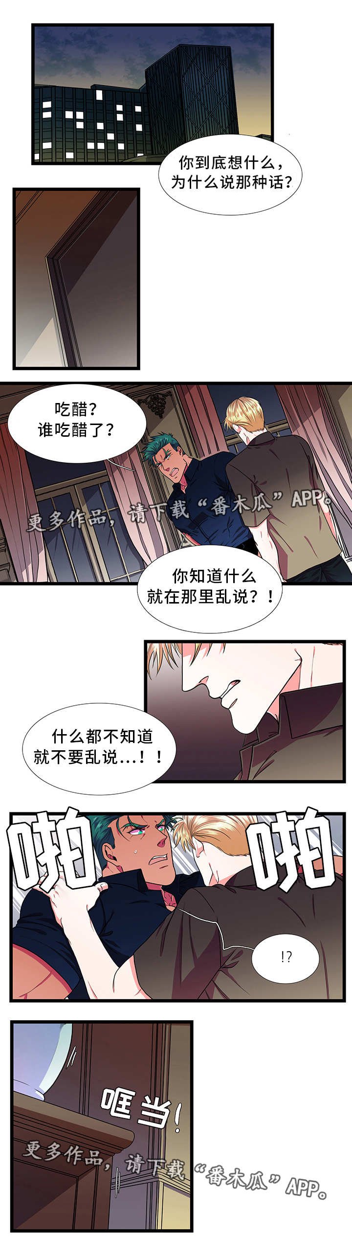 第34章：吃醋
