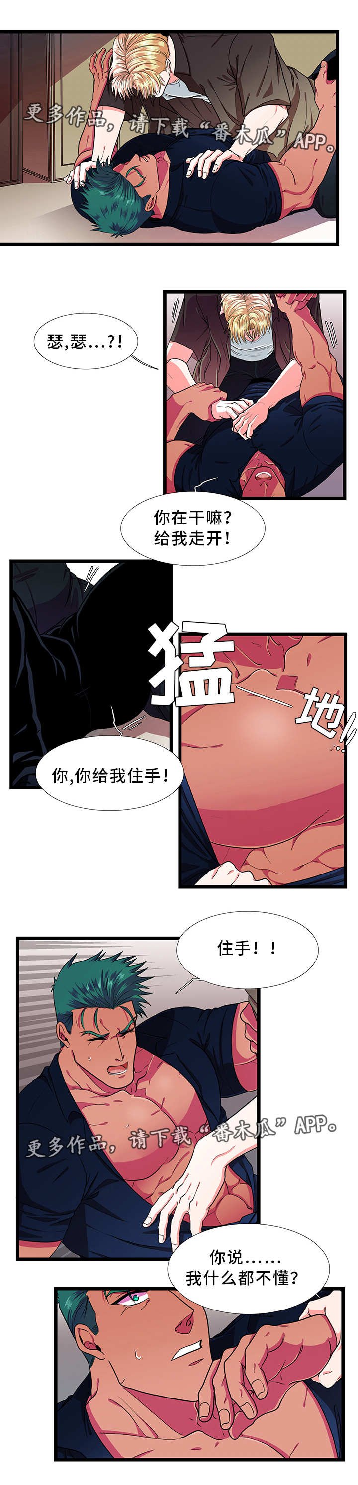 第34章：吃醋