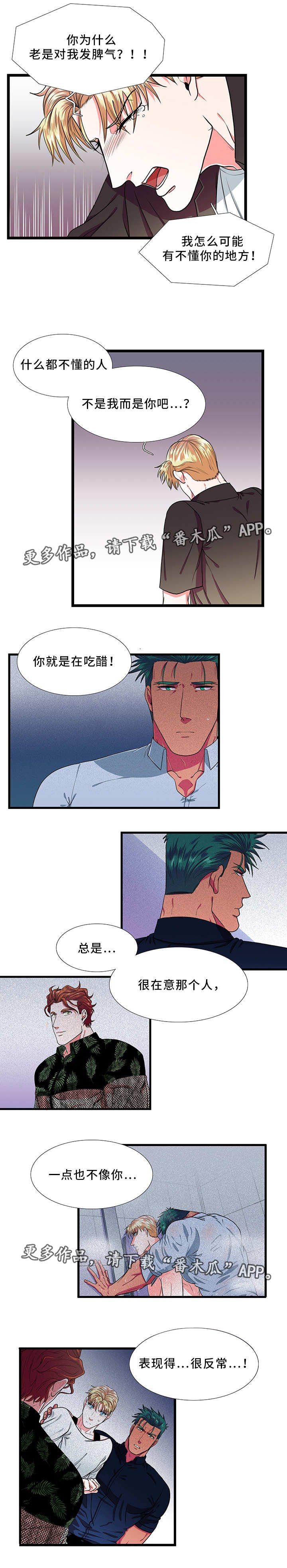 第34章：吃醋