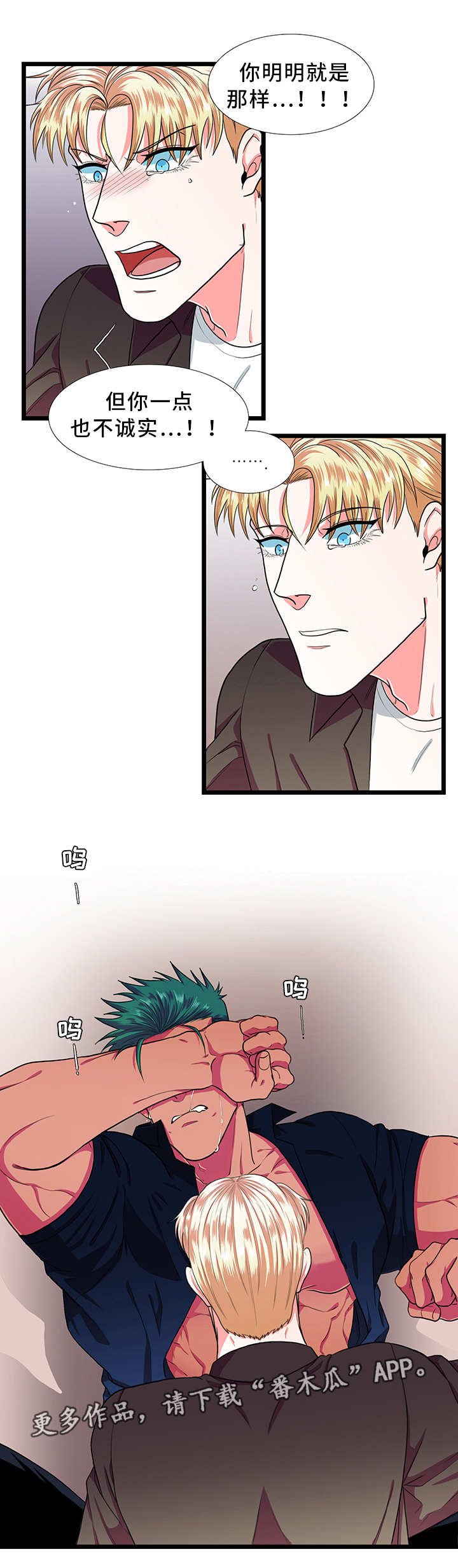 第34章：吃醋