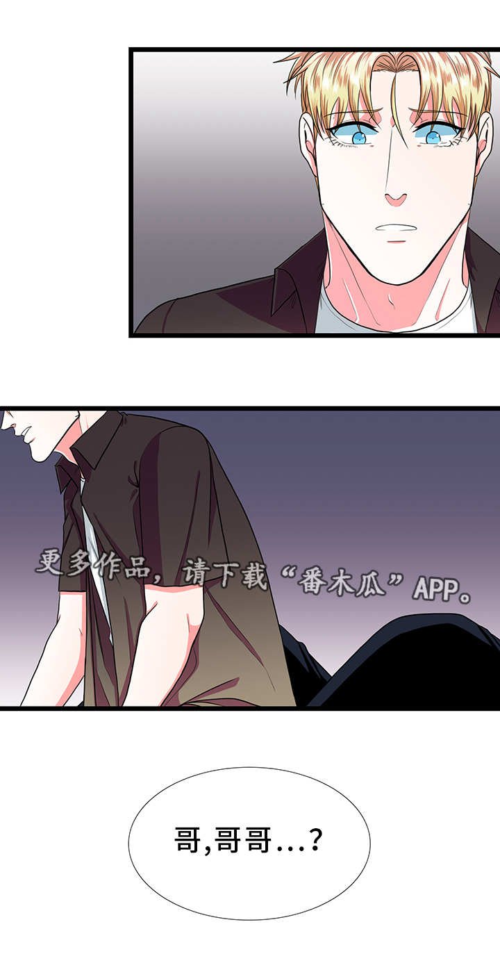 第34章：吃醋