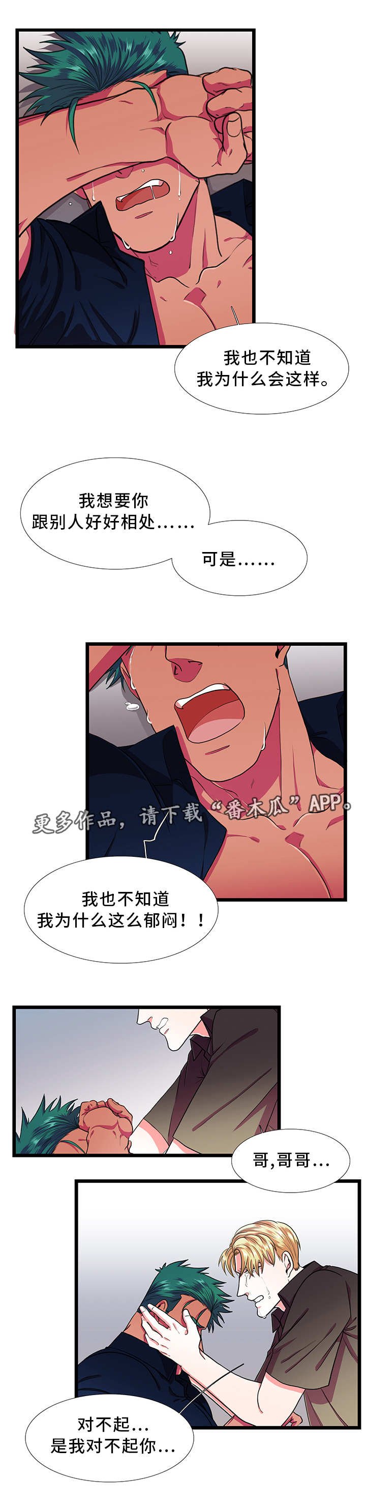 第35章：在乎