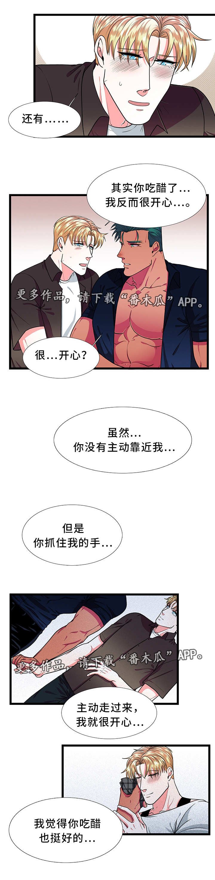 第35章：在乎