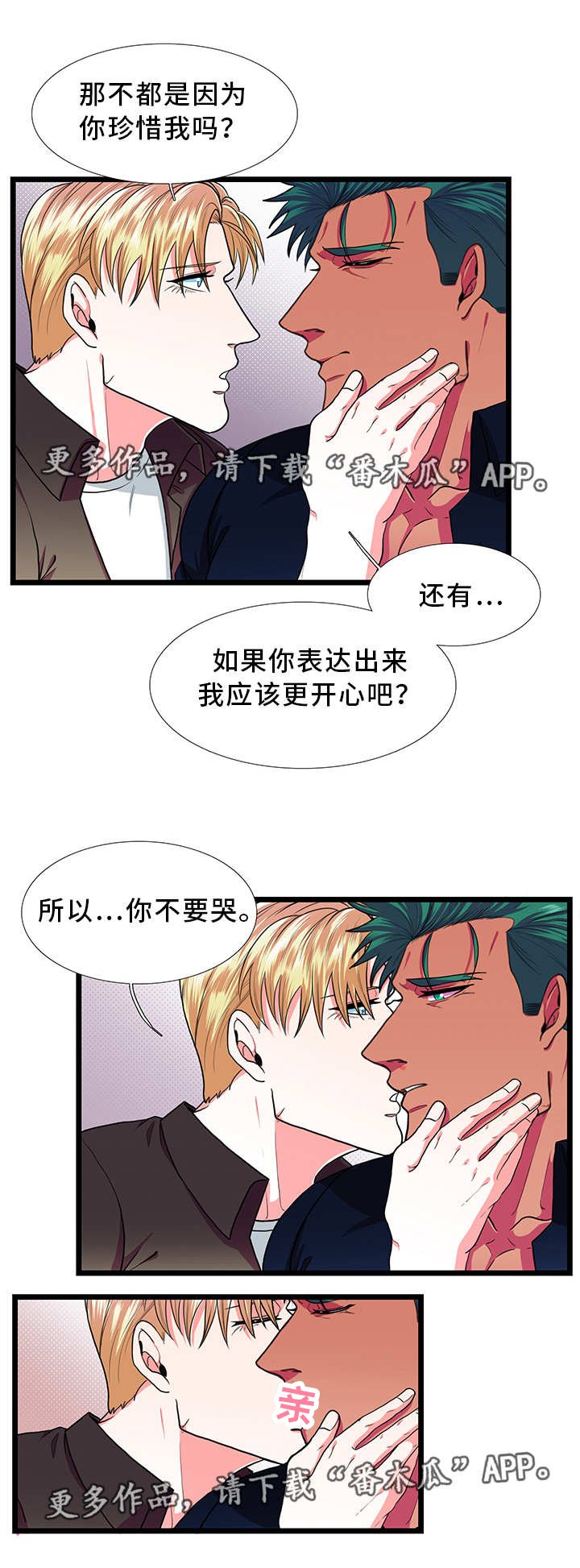 第35章：在乎