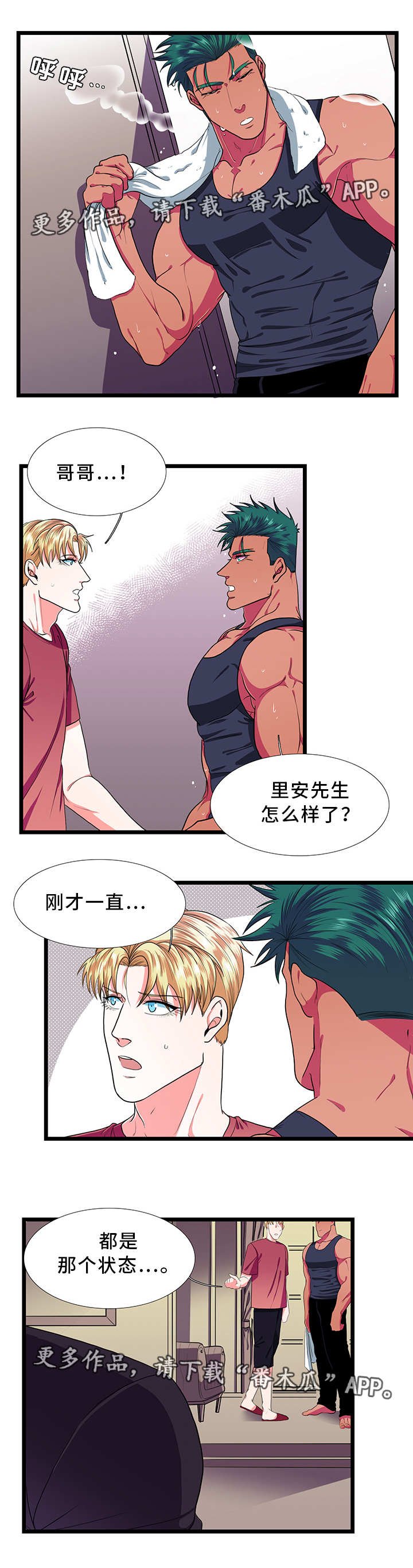 第36章：担心