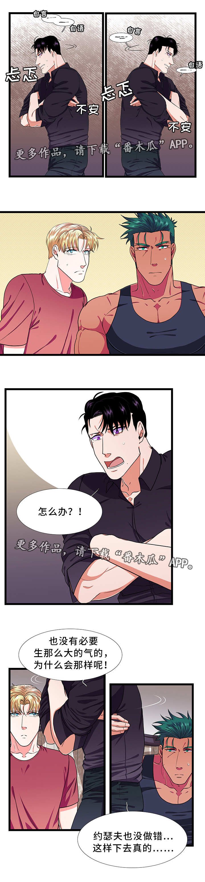 第36章：担心