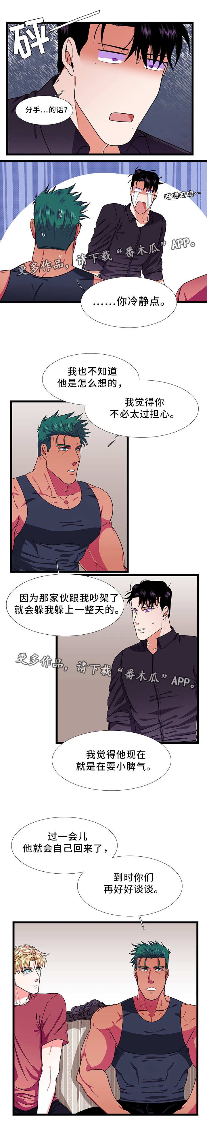 第36章：担心