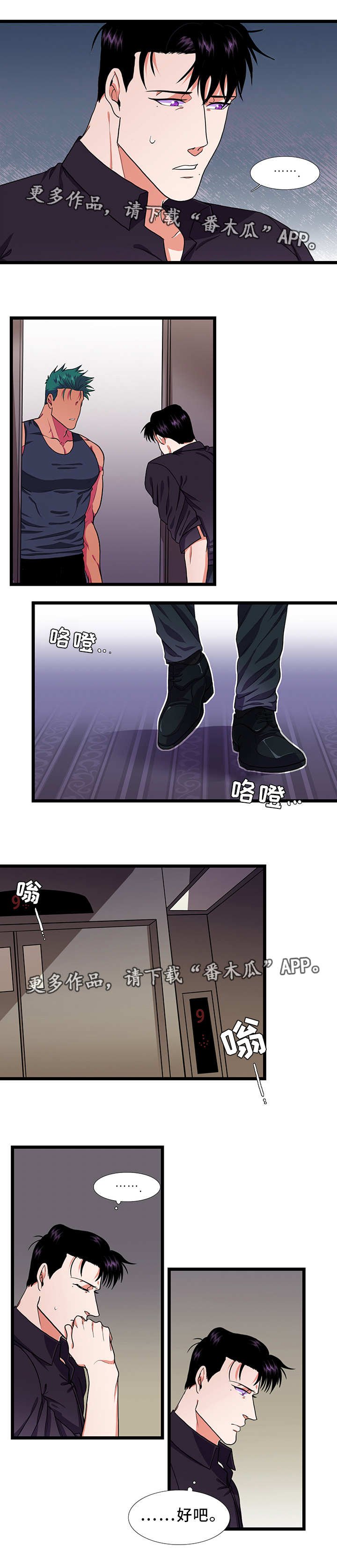 第36章：担心