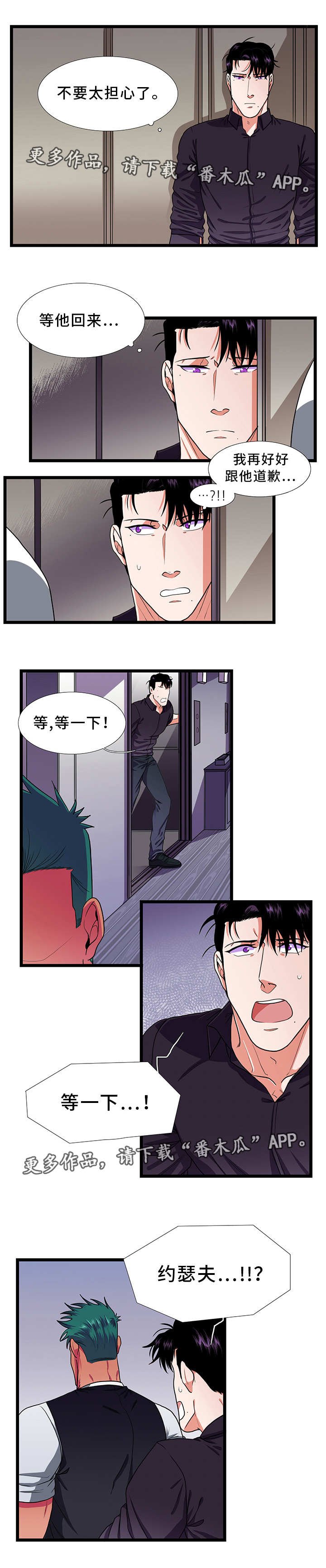第36章：担心