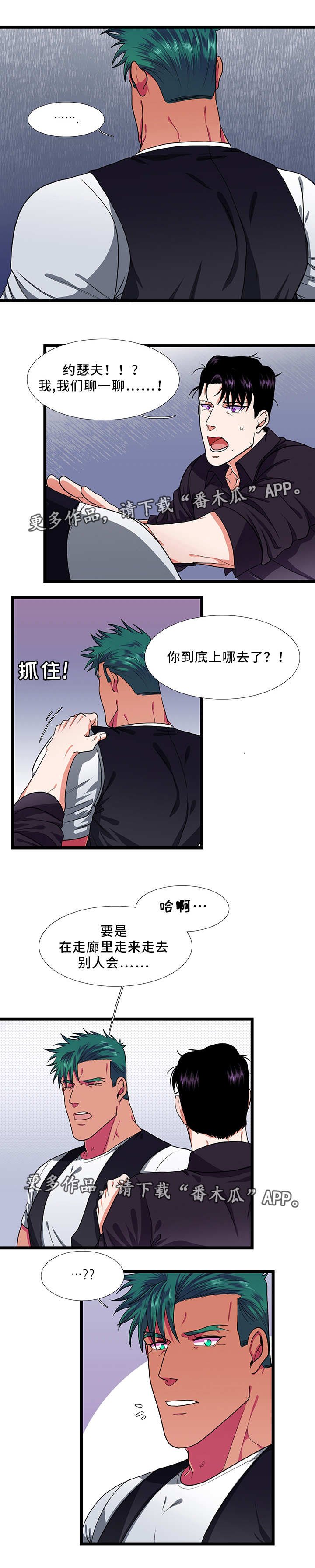 第36章：担心