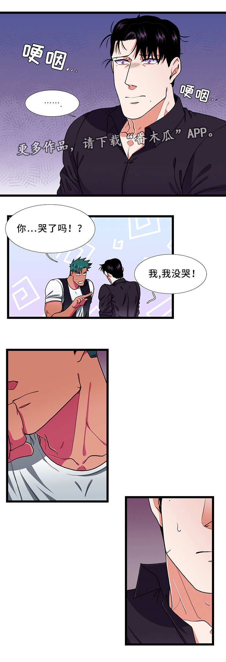 第36章：担心