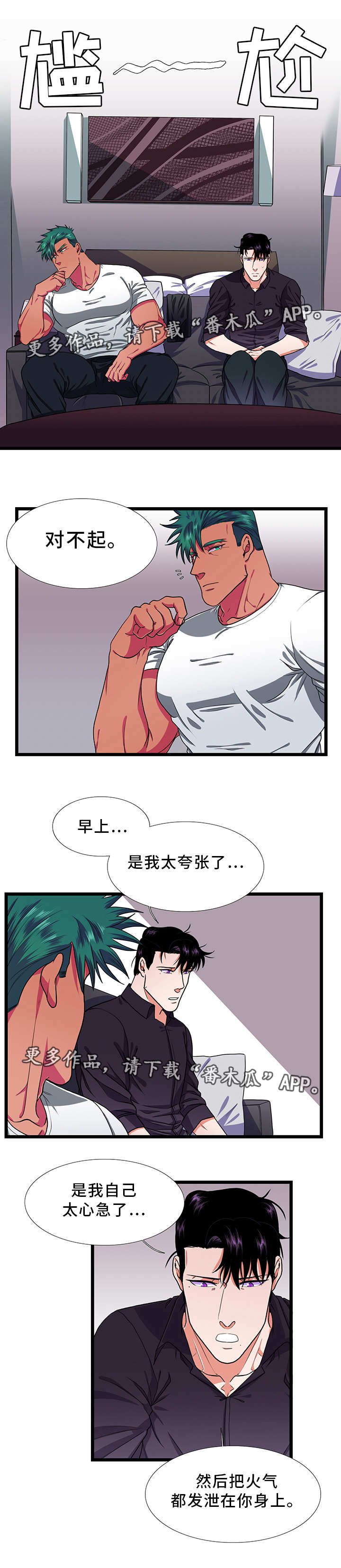 第36章：担心