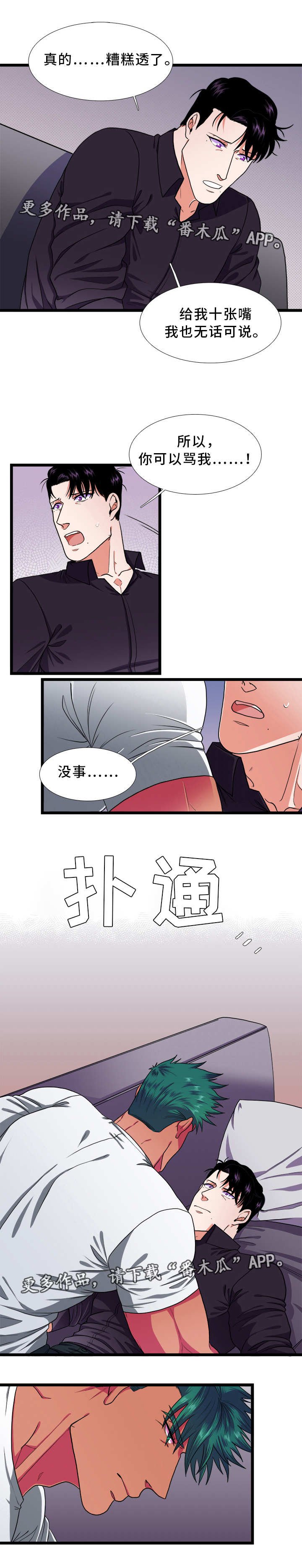 第36章：担心