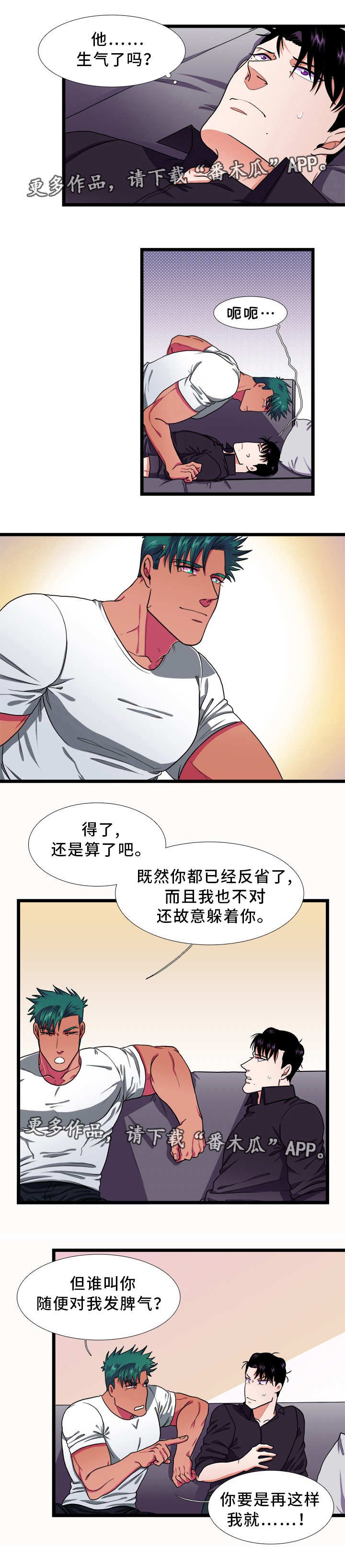 第36章：担心