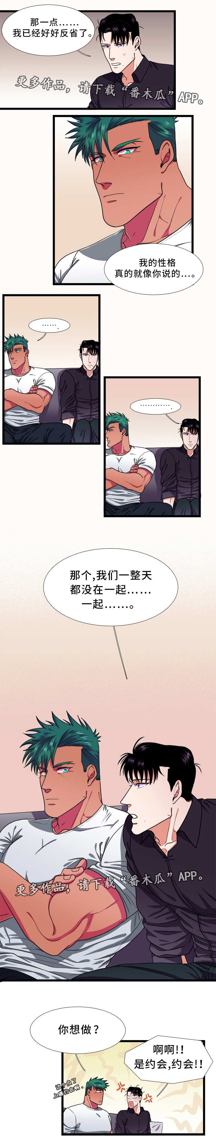 第36章：担心