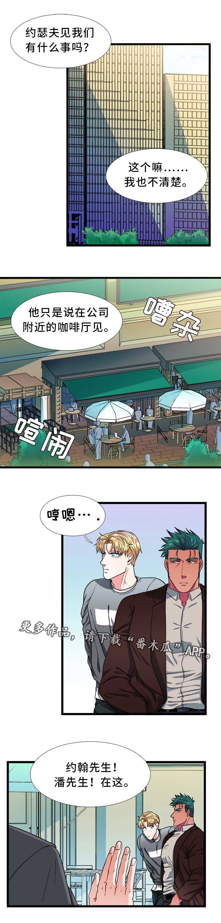 第38章：恋人