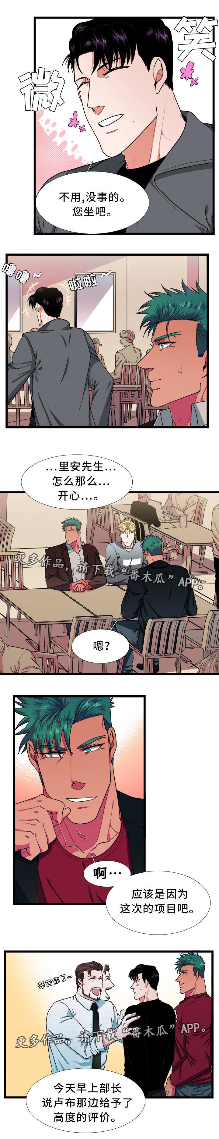 第38章：恋人