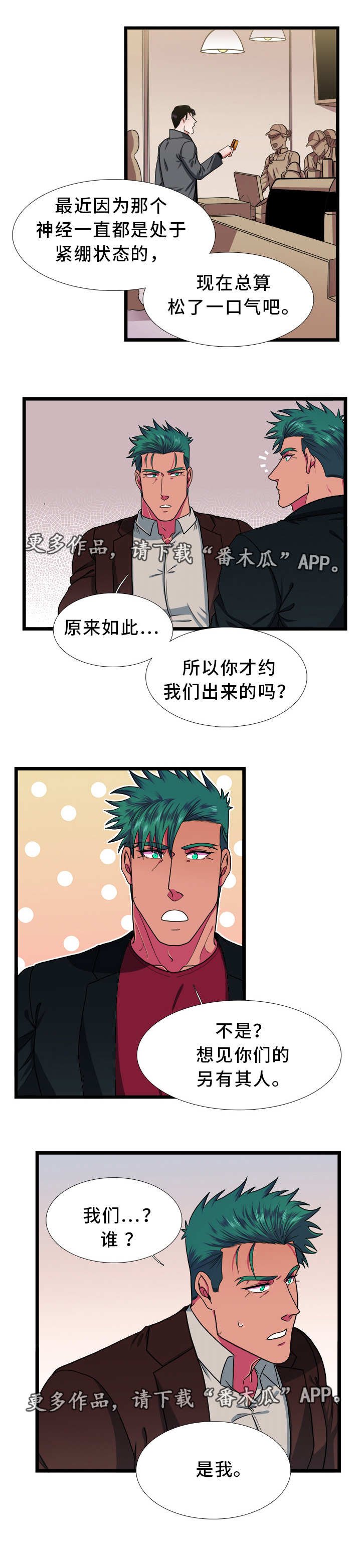 第38章：恋人