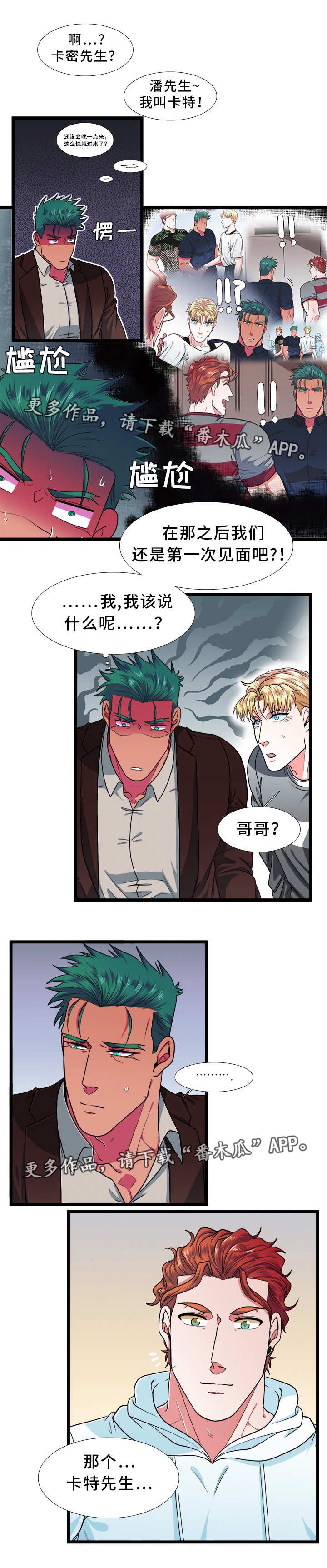 第38章：恋人