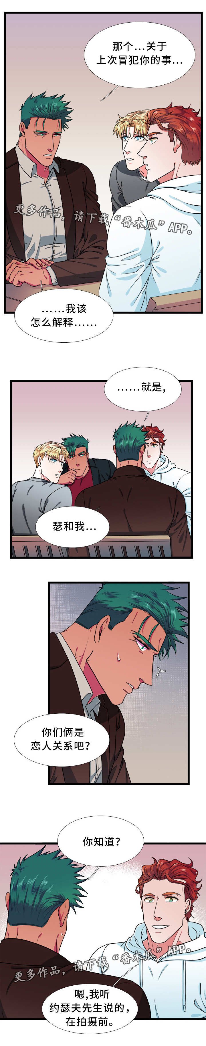 第38章：恋人