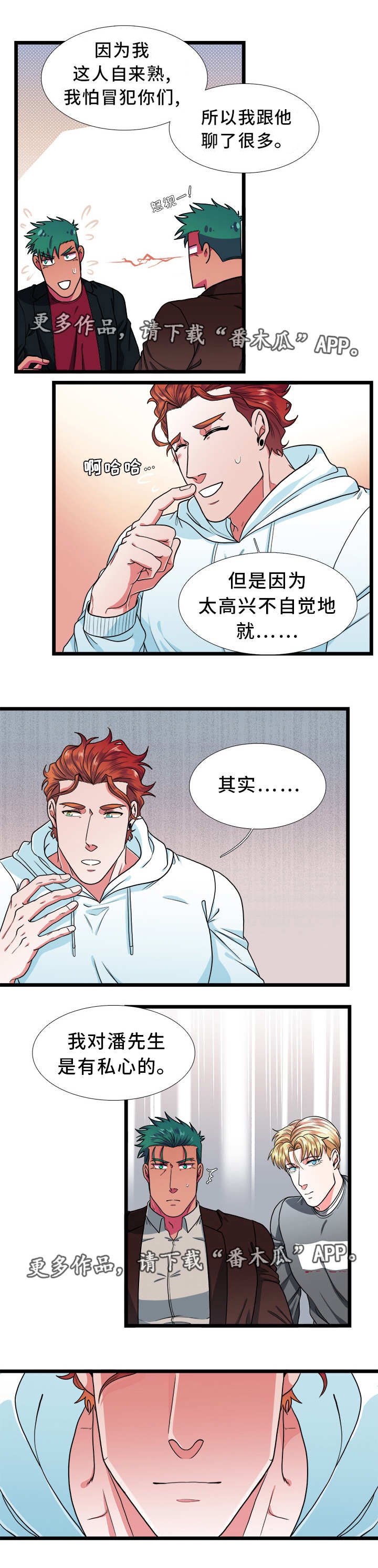 第38章：恋人