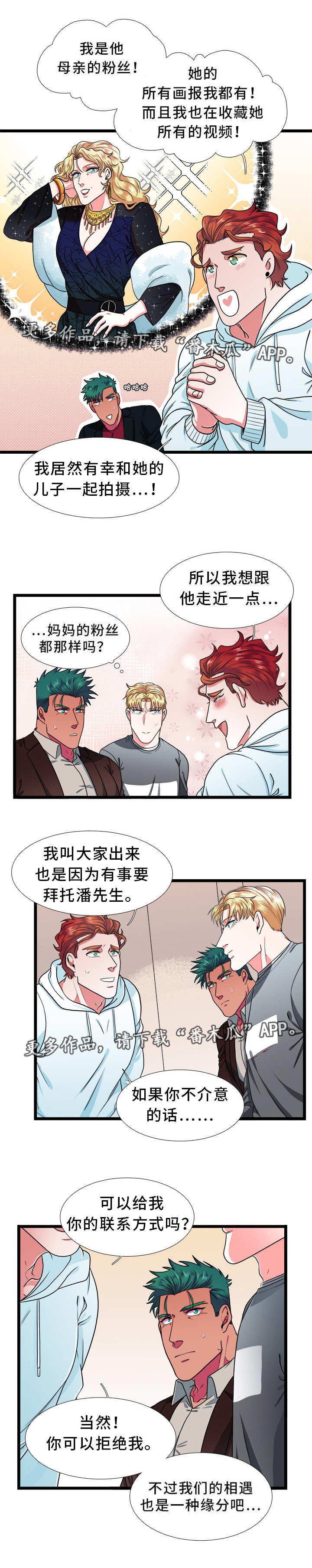 第38章：恋人
