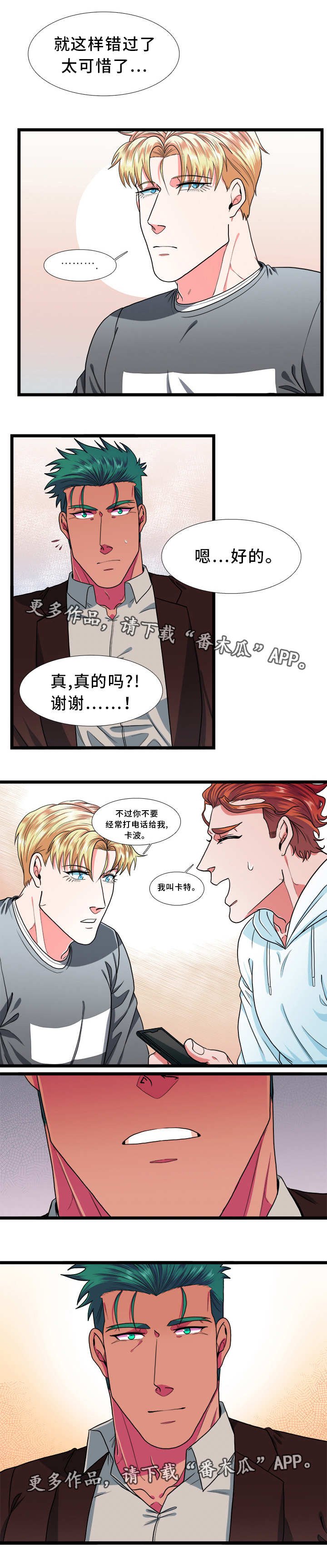 第38章：恋人
