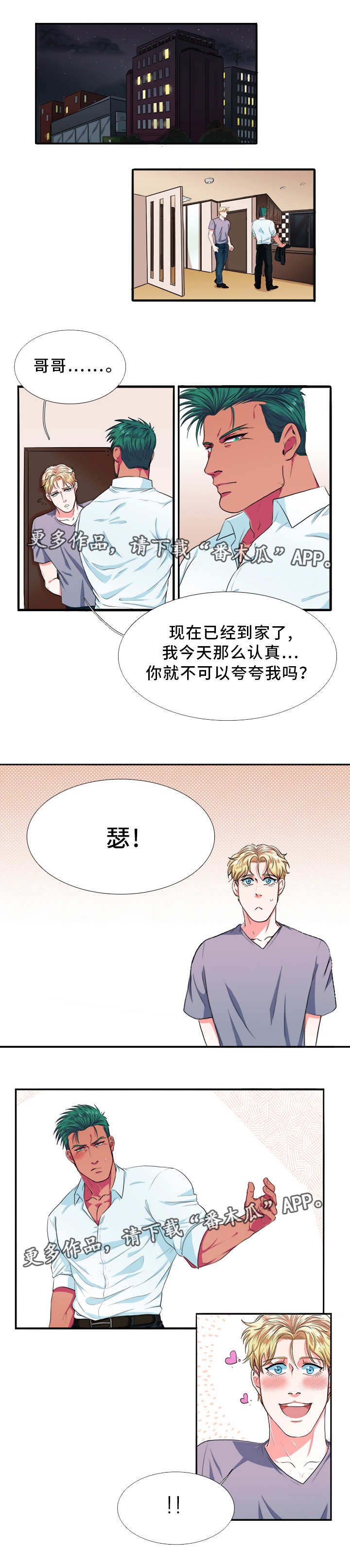 第4章：喜欢