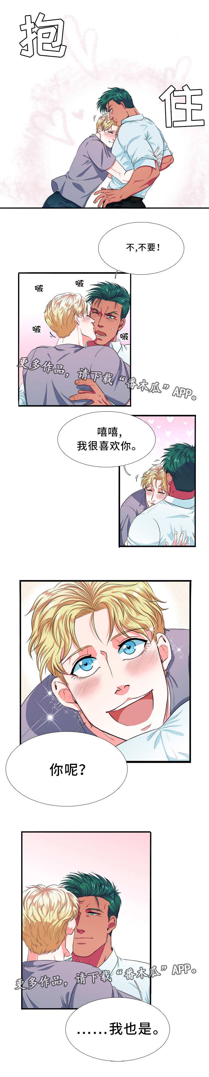 第4章：喜欢
