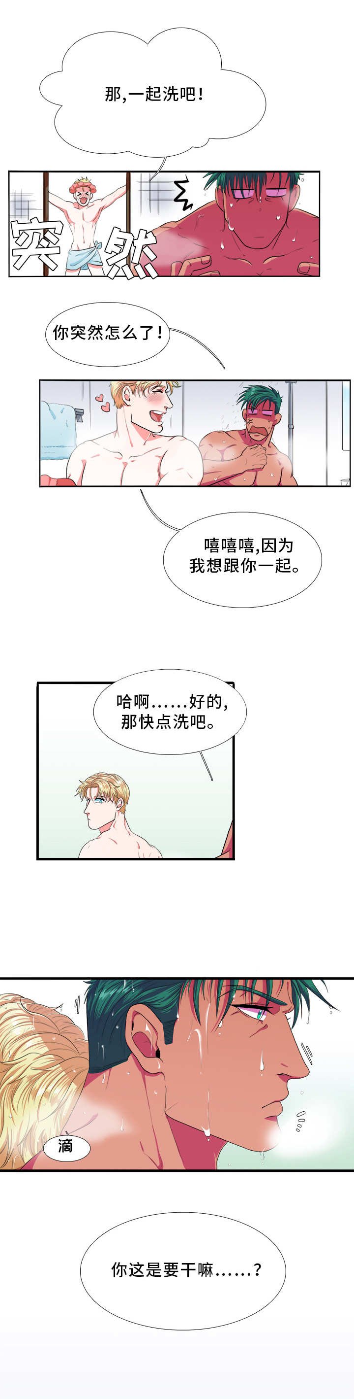 第4章：喜欢
