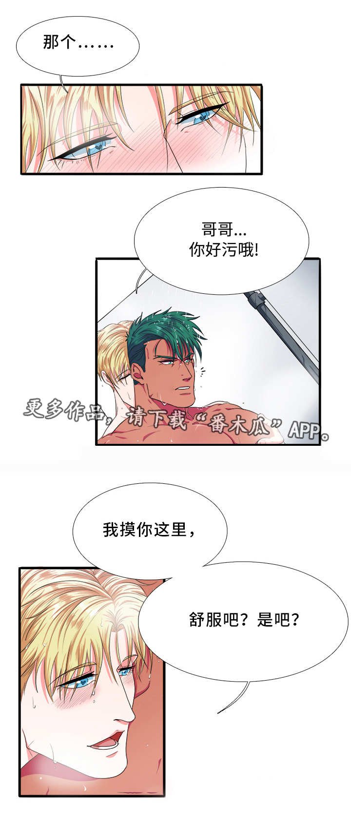 第4章：喜欢