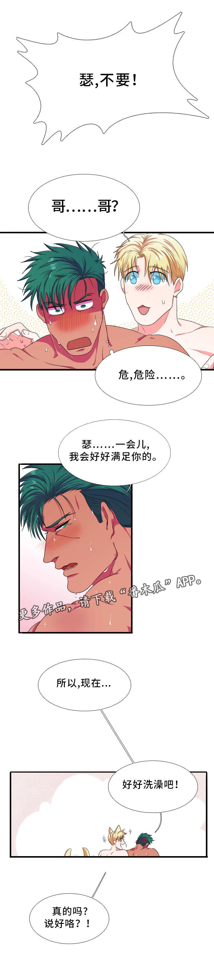 第4章：喜欢